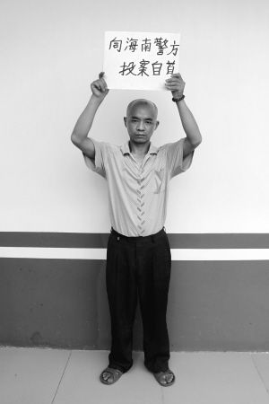 "举牌自首"杀人嫌犯昨押回山东