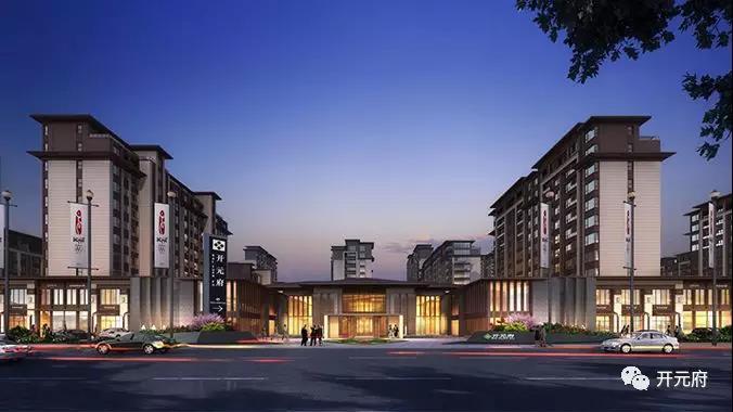 滑州·开元府| 传承古今 匠筑开元
