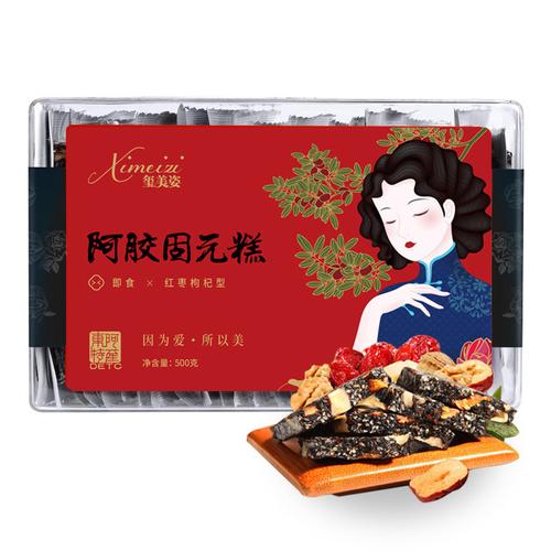 玺美姿 阿胶糕即食阿娇糕500g*2滋补气血红枣枸杞阿胶固元糕 山东东阿