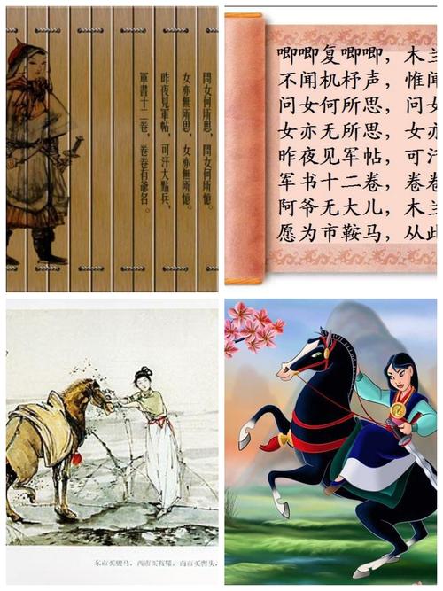 诗朗诵《木兰辞》