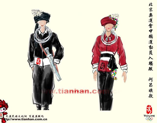 阿昌族服饰