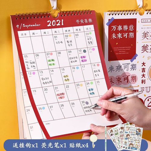 今年9月份日历图片,2021年9月份图片 2021年9月美好生活ins风挂历a3创意文字款大号年历挂式2022年日历