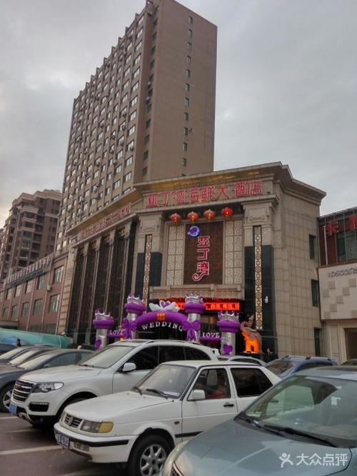 亚丁湾海鲜大酒店图片