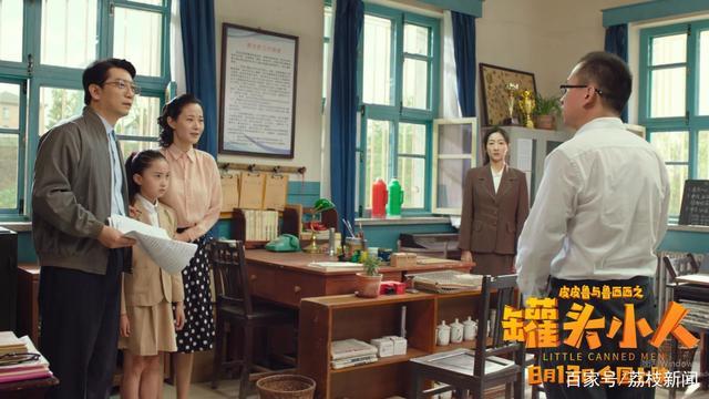 皮皮鲁与鲁西西之罐头小人罐头变味了吗荔枝娱评