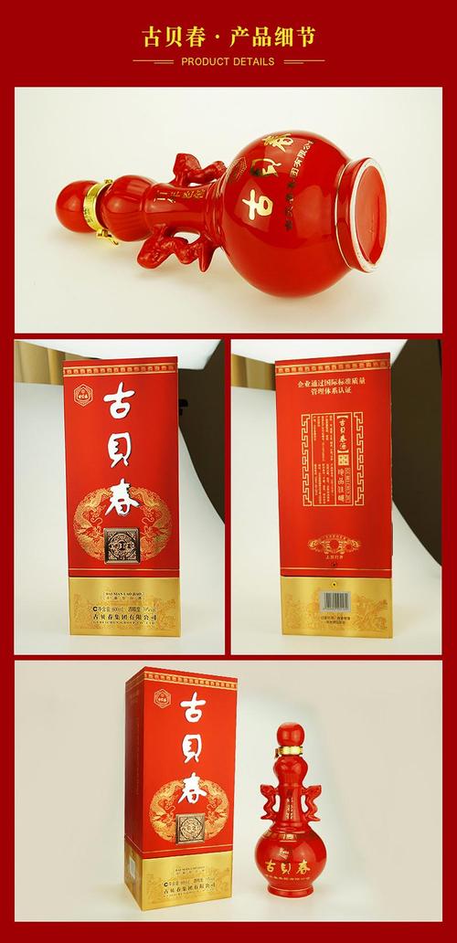 古贝春39度百年老窖大百年纯粮食酿造浓香型白酒600ml单瓶购买价