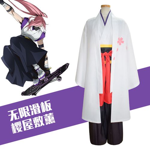 无限滑板sk8樱屋敷薰cospaly服乔樱cos动漫sk∞ the infinity服装