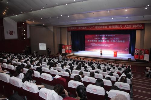 《建和谐家庭,做智慧父母》大型公益讲座