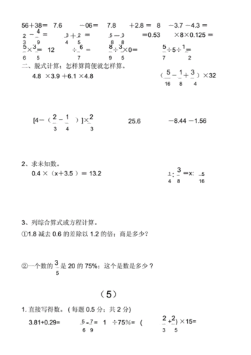 小学数学小升初六年级数学下册计算题专项训练.docx