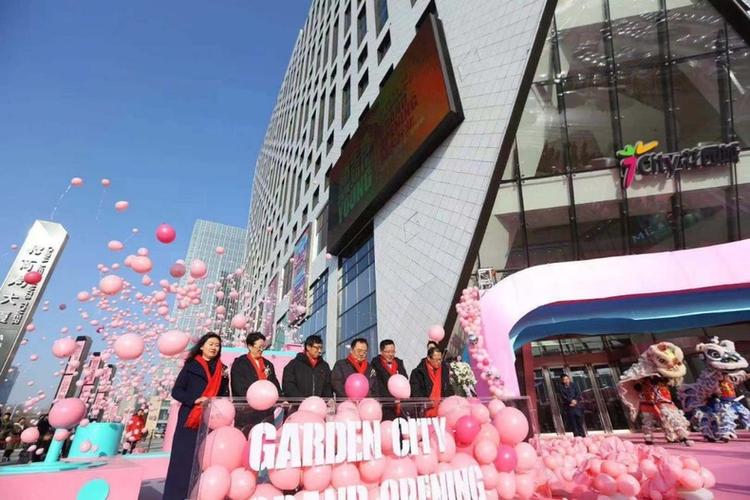 沈阳花园城购物中心盛大开业