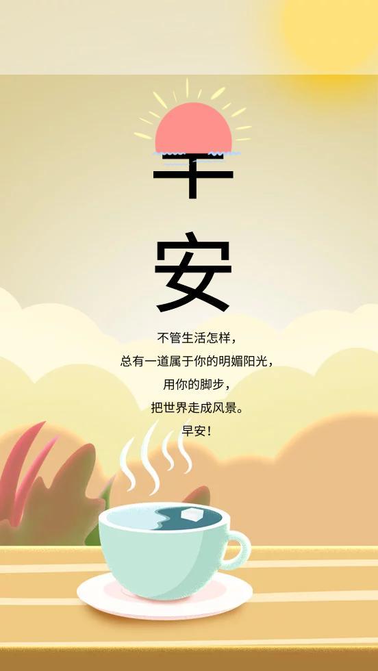 5月29日励志阳光早安心语说说:用你的脚步,把世界走成