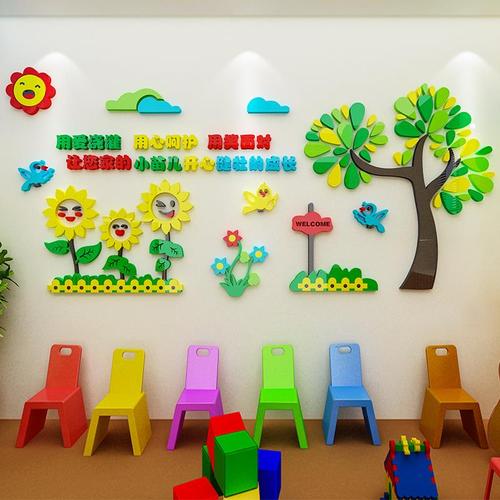 幼儿园墙纸自粘可擦洗亚克力3d立体墙贴教室早教墙面背景墙装饰画