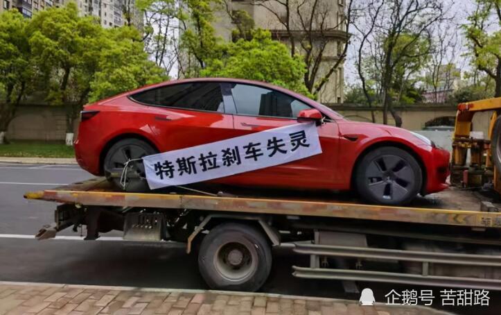 特斯拉刹车失灵