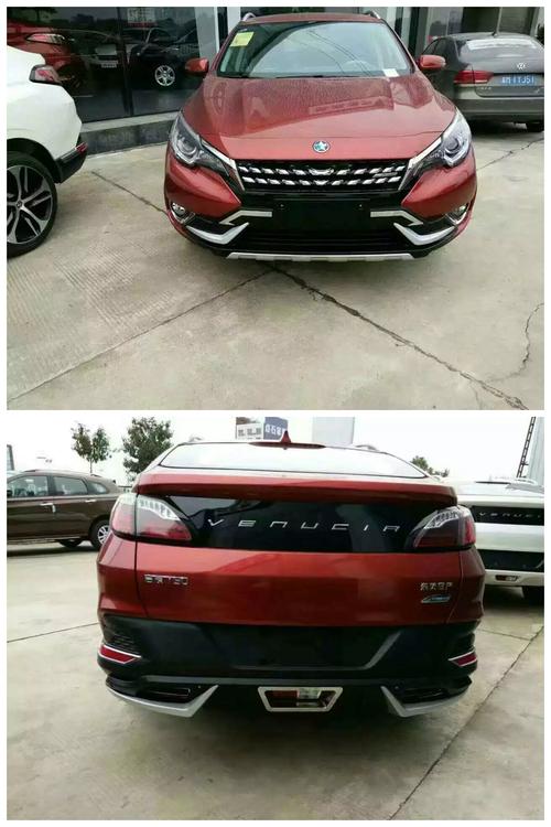 启辰t90改装前后保险杠