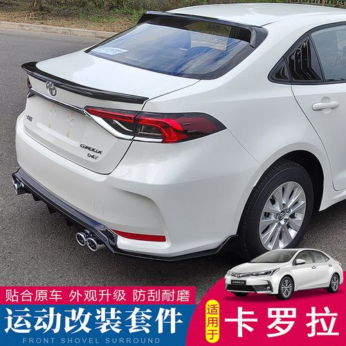 专用于丰田19-21款卡罗拉双擎前铲运动改装尾翼爆改车身包围后唇