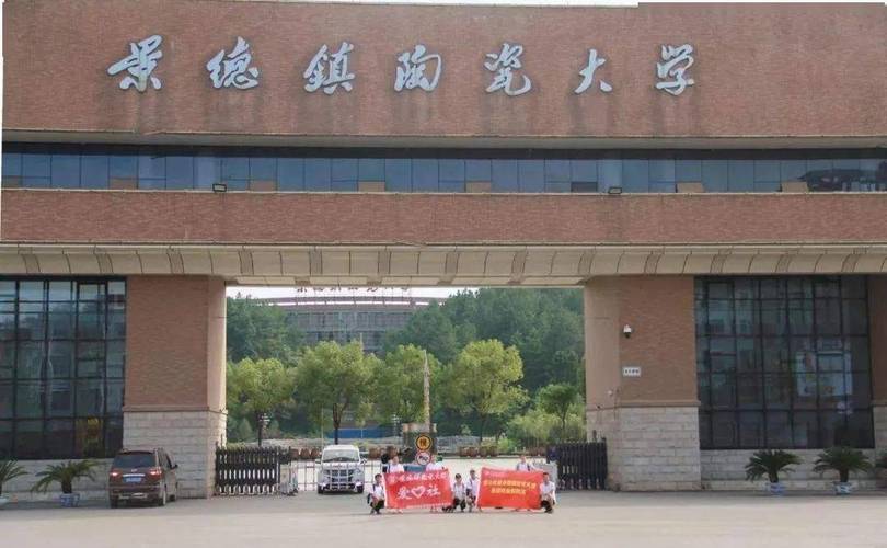 全国设计名校景德镇陶瓷大学20202021年美术类专业录取分数线计算一下