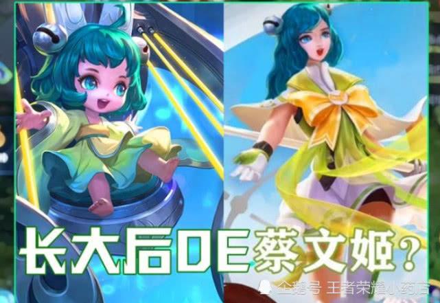 王者荣耀:峡谷中的小短腿长大了,鲁班变大汉,蔡文姬成