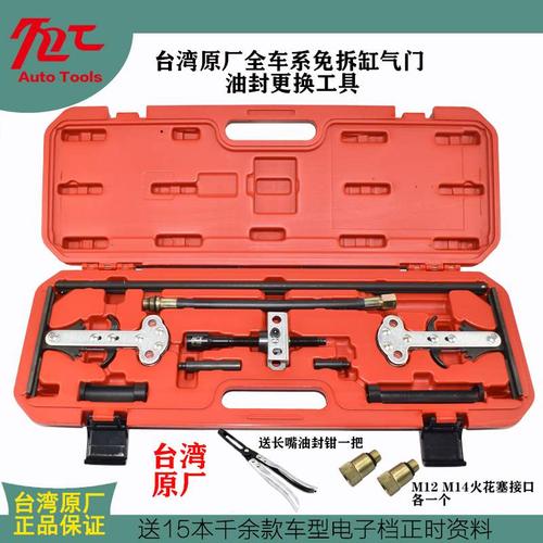 免拆气门油封工具奔驰宝马缸盖更换其他汽修汽保工具
