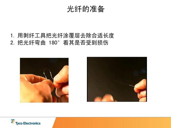 用剥纤工具把光纤涂覆层去除合适长度2..
