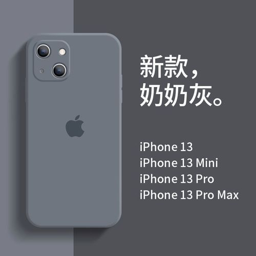 iphone13pro图,iphone13pro图片 苹果13手机壳iphone13pro保护套11/12个性冷淡风13mini防摔网红潮