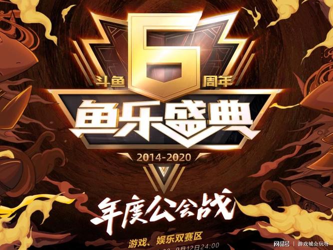 斗鱼年度公会战决出八强多名大主播被淘汰出局小团团有望夺冠