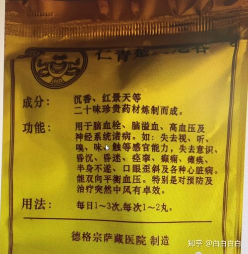 神奇藏药对心脑血管疾病的概述