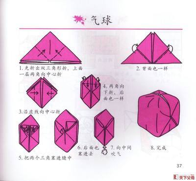 最简单的折纸气球最简单的折纸气球图片大全