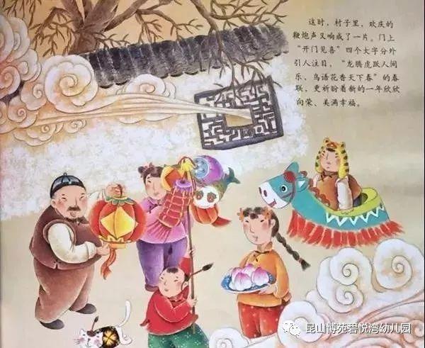 年味儿绘本故事《春节》