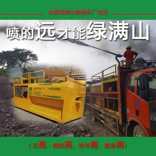 广西梧州市护坡绿化小功率62千瓦喷播种草机器