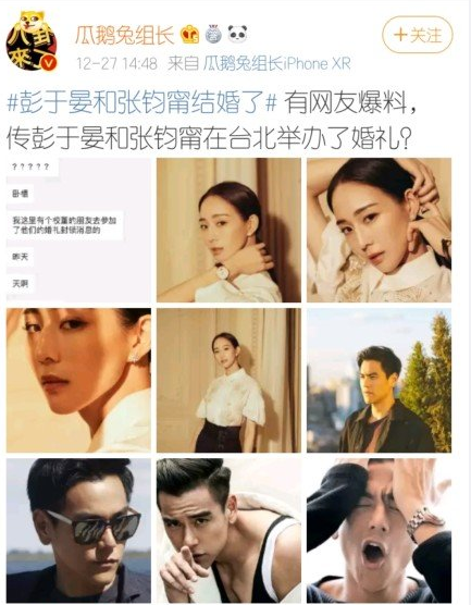 仙剑奇侠传几位主创演员都已经结婚,目前就剩下胡歌,彭于晏,胡歌被问