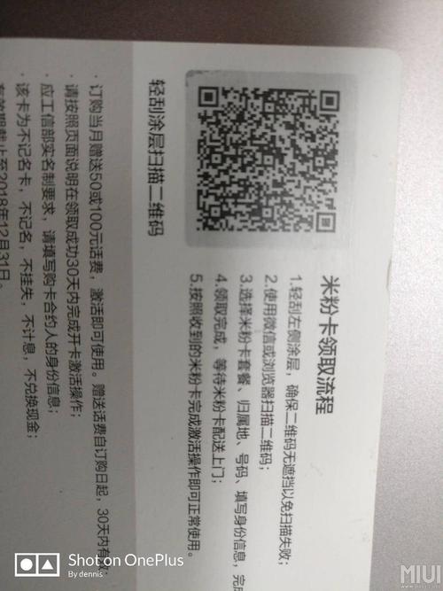 联通直接扔掉,重新申请电信米粉卡,好用!附图直接识别二维码就行