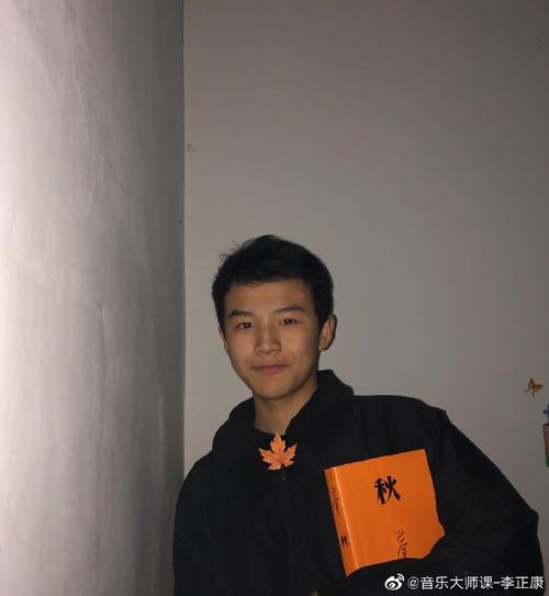 李正康