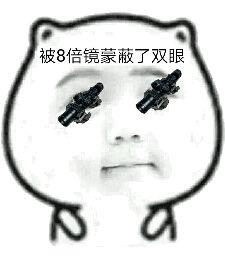 什么- 斗图表情包 - 爱斗图 - adoutu.com