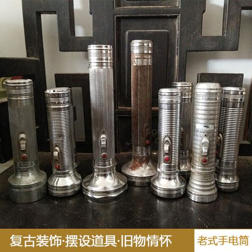 80年代老物件 老式铁皮手电筒古董收藏道具民俗怀旧国货摆件7080年代