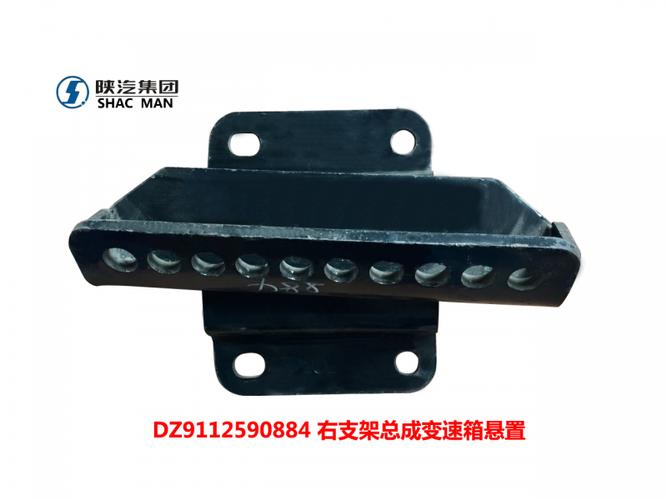陕汽德龙重卡法士特变速箱dz9112590884 右支架