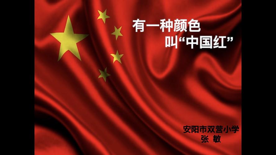 红色,象征光明,凝聚力量,引领未来.