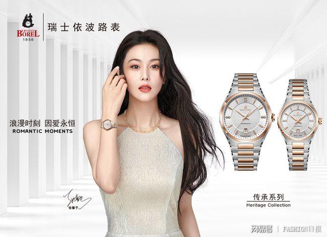 瑞士依波路表全新品牌代言人张馨予,相约"爱在浪漫的花季"