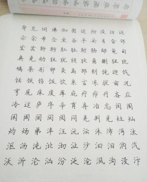 老三陪练练字进展:笔画容易写歪是怎么回事?(6.26更新