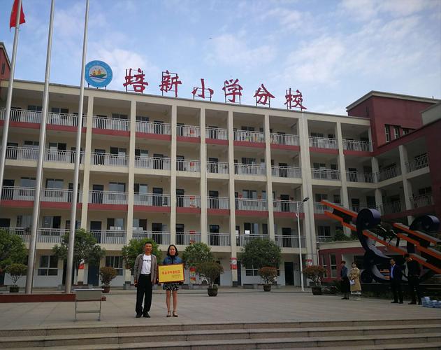 热烈祝贺建民办培新小学分校荣获"安康市平安校园"荣誉称号