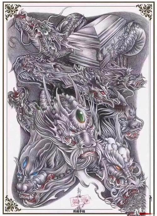 满背九龙拉棺纹身手稿