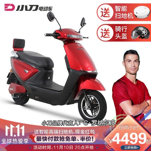 小刀电摩72v电动车价格,小刀72v32a电动车报价 小刀(xdao)长征版新款电动车72v20a豪华轻便代步外卖电动踏板车电池