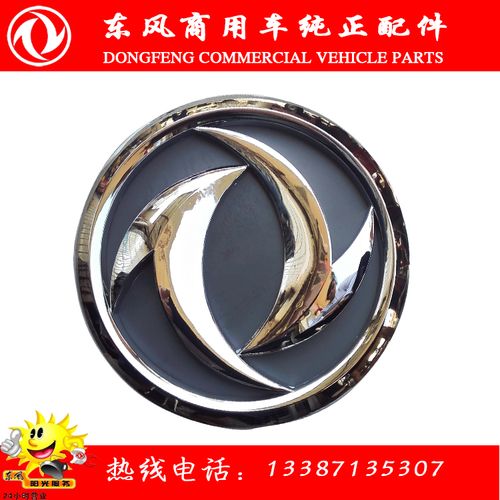 新品东风商用车新天龙天锦大力神车标二汽车徽前面板中网标牌配件