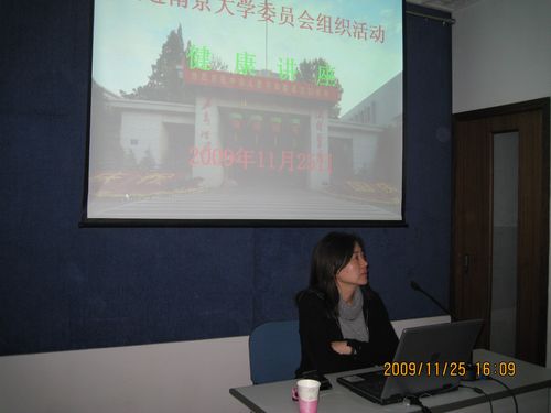 民进南医大支部前往南京大学开展健康讲座