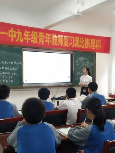 以赛为器,锤炼成长 ——记万年一中2020届九年级复习课竞赛