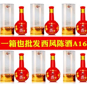 西凤酒西凤陈酒a16 52度高度红瓶婚庆酒包邮整箱6瓶