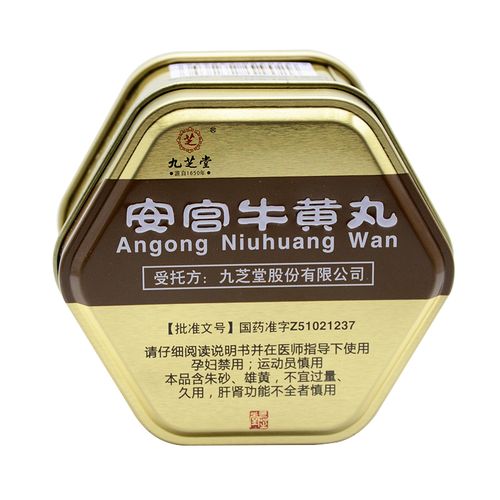 九芝堂 安宫牛黄丸 3g*1丸/盒
