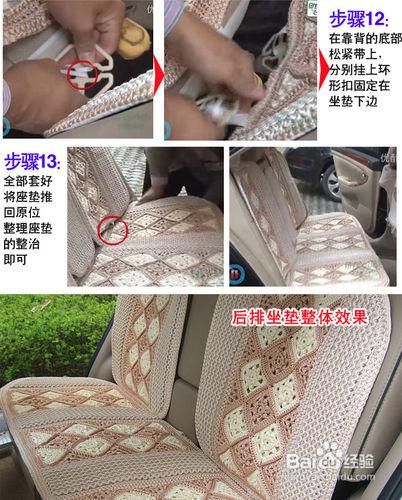 车用四季座垫套的安装方法,车用座垫怎样使用?