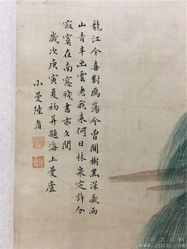 陆小曼山水作品