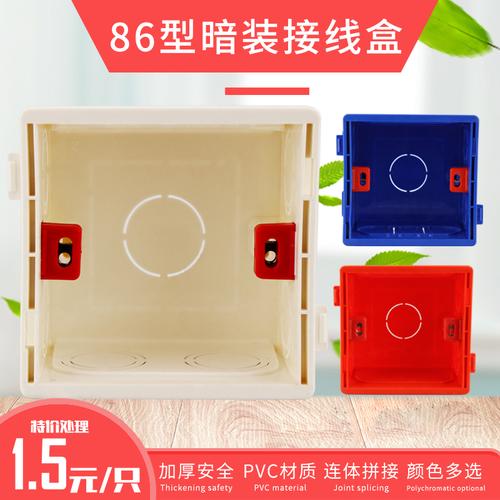 86型墙壁开关插座暗盒pvc塑料预埋线盒组合型带锁扣随意拼装底盒