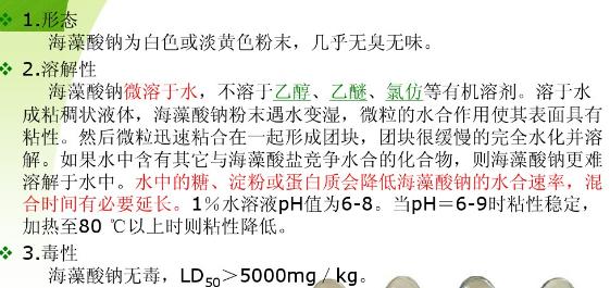 海藻酸钠包埋法