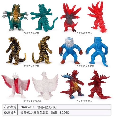 玩具怪兽 软胶大怪兽公仔摆件玩具儿童玩具人偶摆件哥斯拉怪兽
